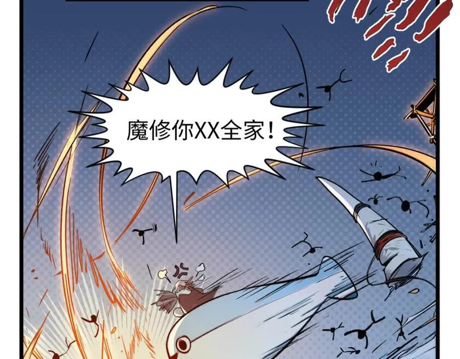 147 凡间有真魔 第74页