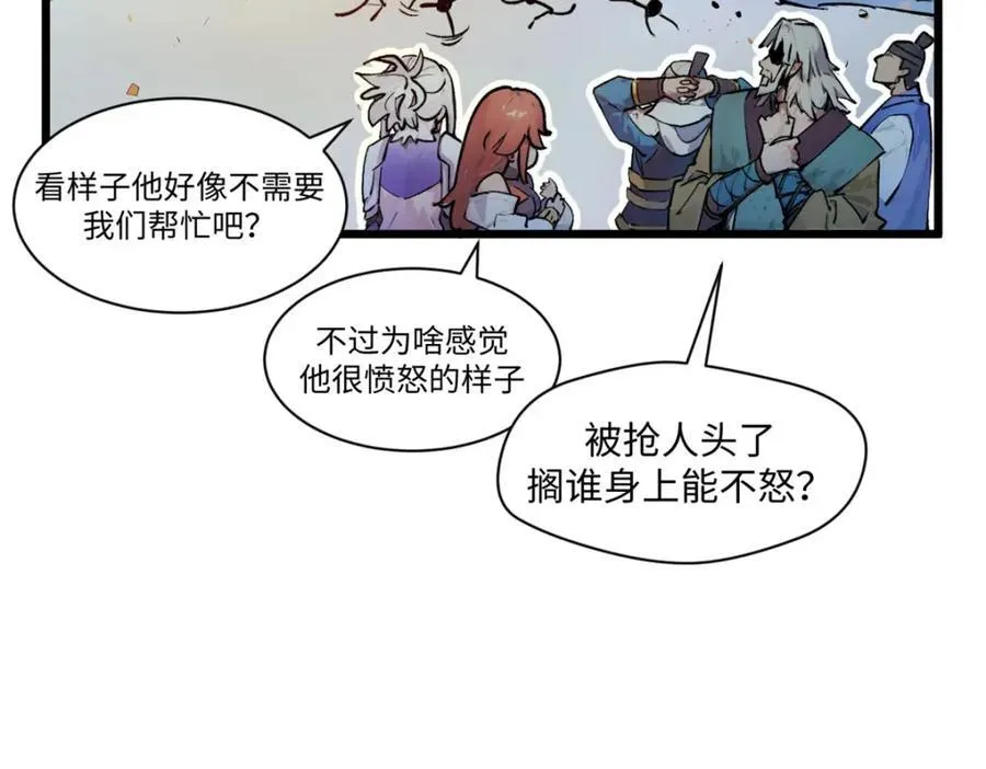 147 凡间有真魔 第76页