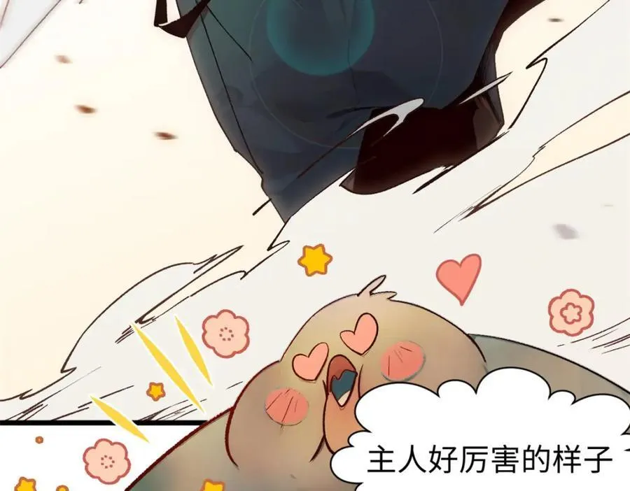 147 凡间有真魔 第82页