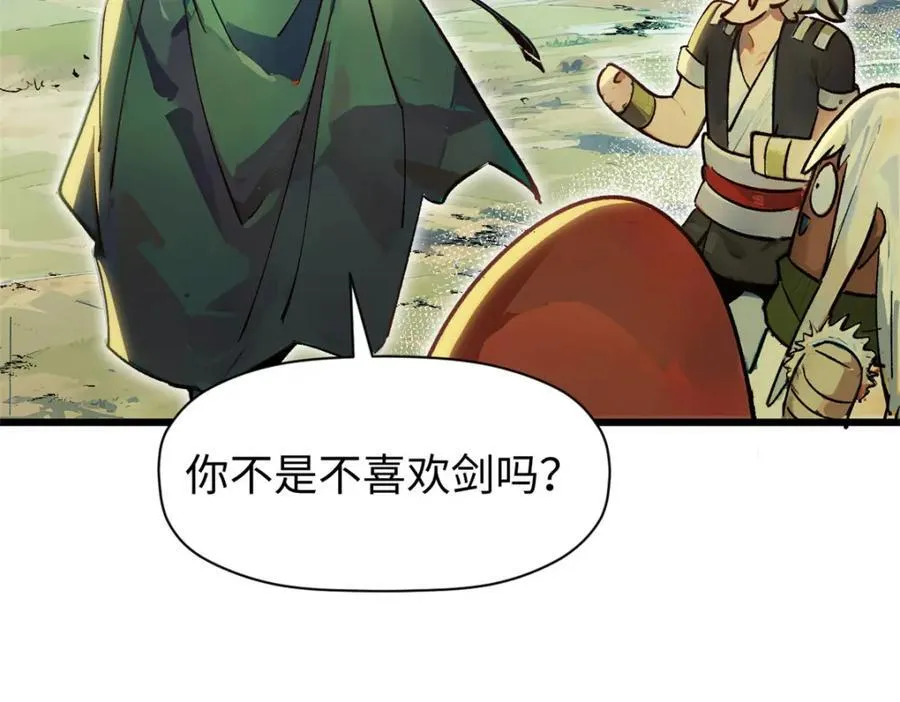 147 凡间有真魔 第86页