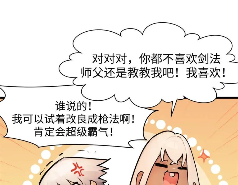 147 凡间有真魔 第88页
