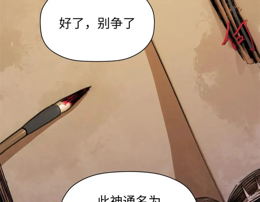 147 凡间有真魔 第92页
