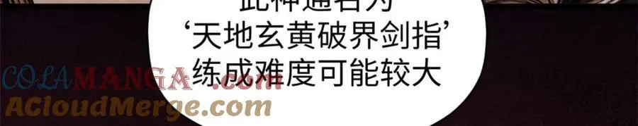 147 凡间有真魔 第93页