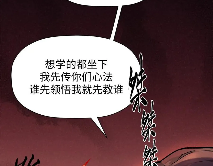 147 凡间有真魔 第94页
