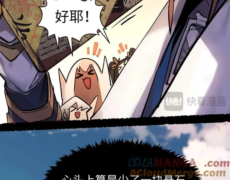 147 凡间有真魔 第97页