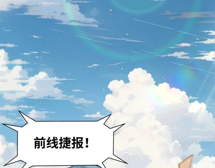 147 凡间有真魔 第100页