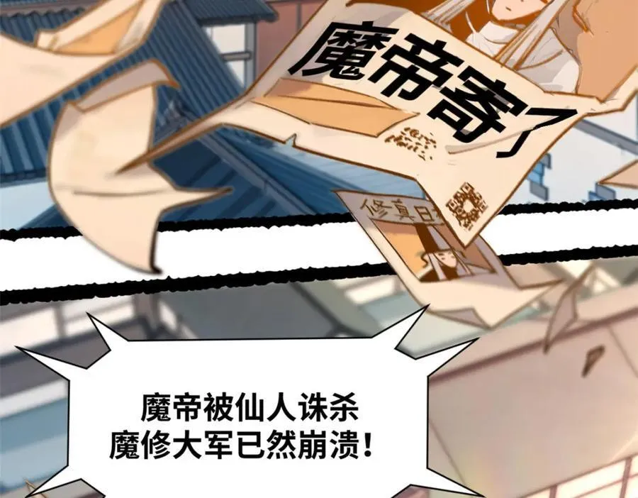 147 凡间有真魔 第103页