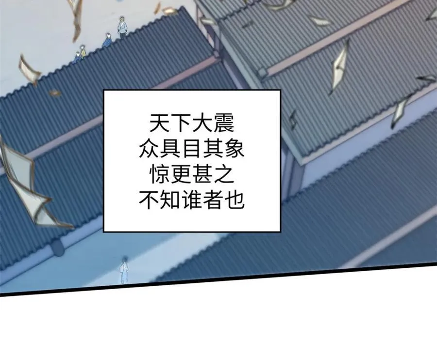 147 凡间有真魔 第106页