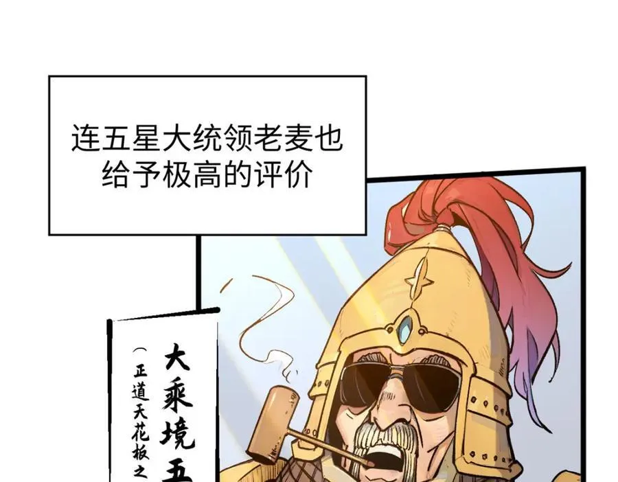 147 凡间有真魔 第107页