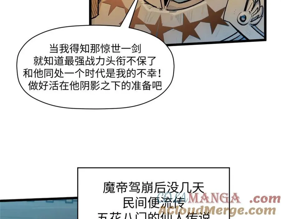 147 凡间有真魔 第109页