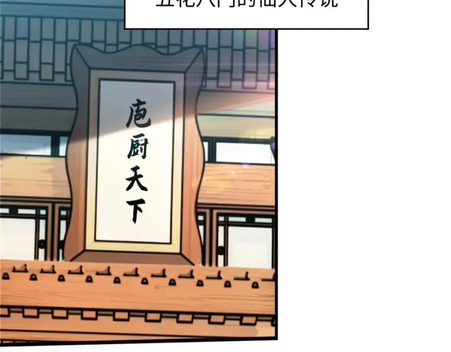 147 凡间有真魔 第110页