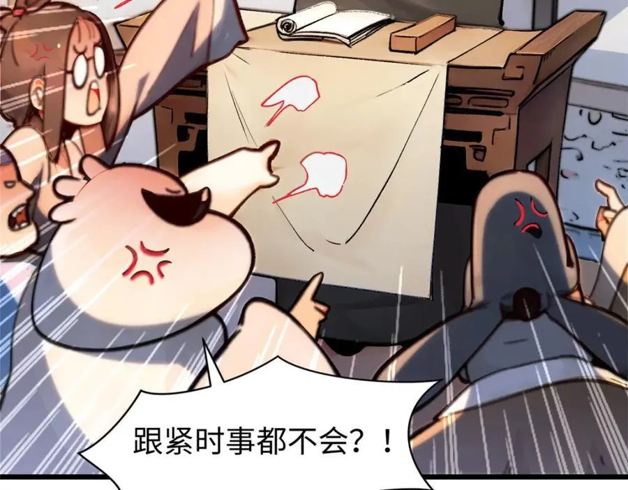 147 凡间有真魔 第116页