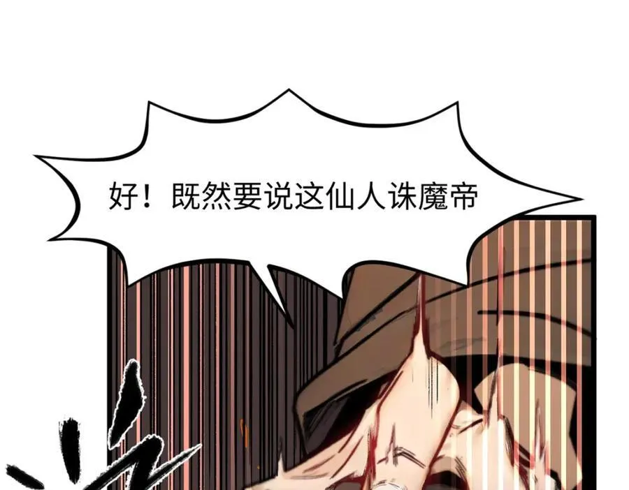 147 凡间有真魔 第118页