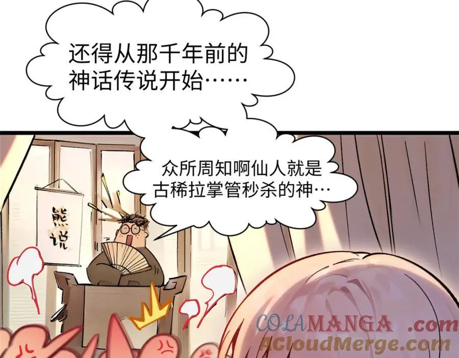 147 凡间有真魔 第121页