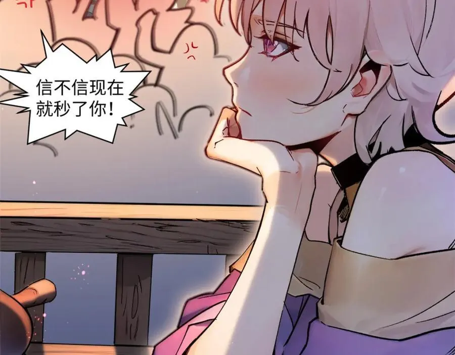 147 凡间有真魔 第122页