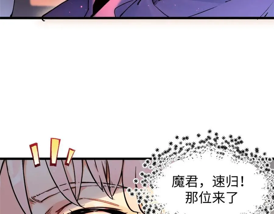 147 凡间有真魔 第124页