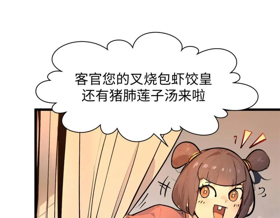147 凡间有真魔 第127页