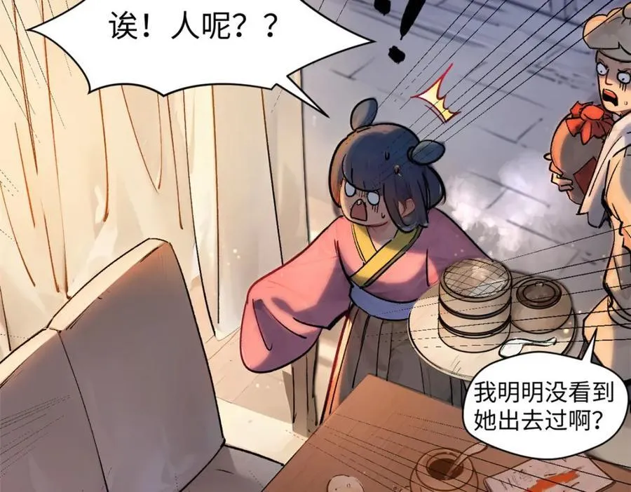 147 凡间有真魔 第130页