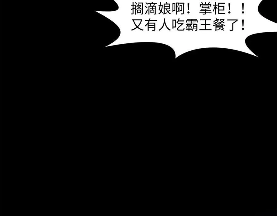 147 凡间有真魔 第132页
