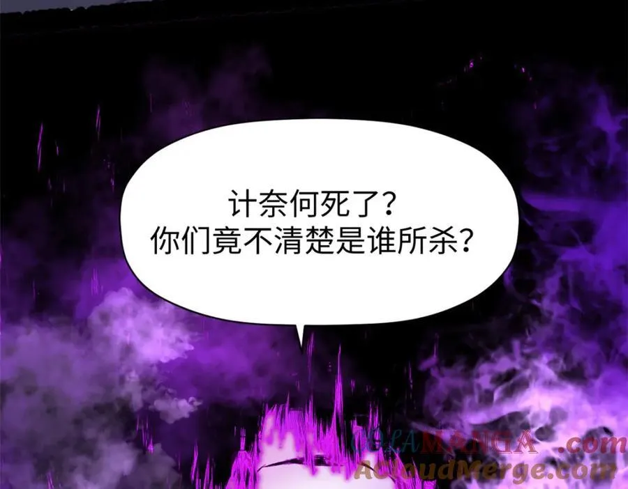 147 凡间有真魔 第145页