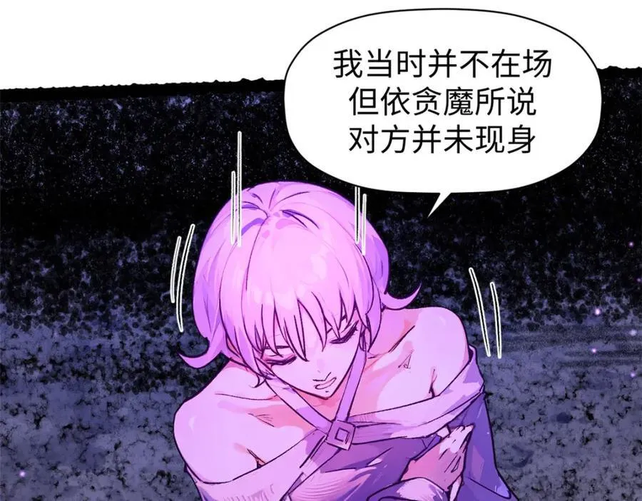 147 凡间有真魔 第150页