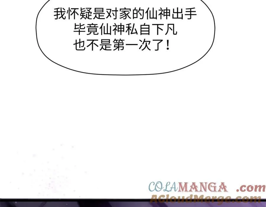 147 凡间有真魔 第153页