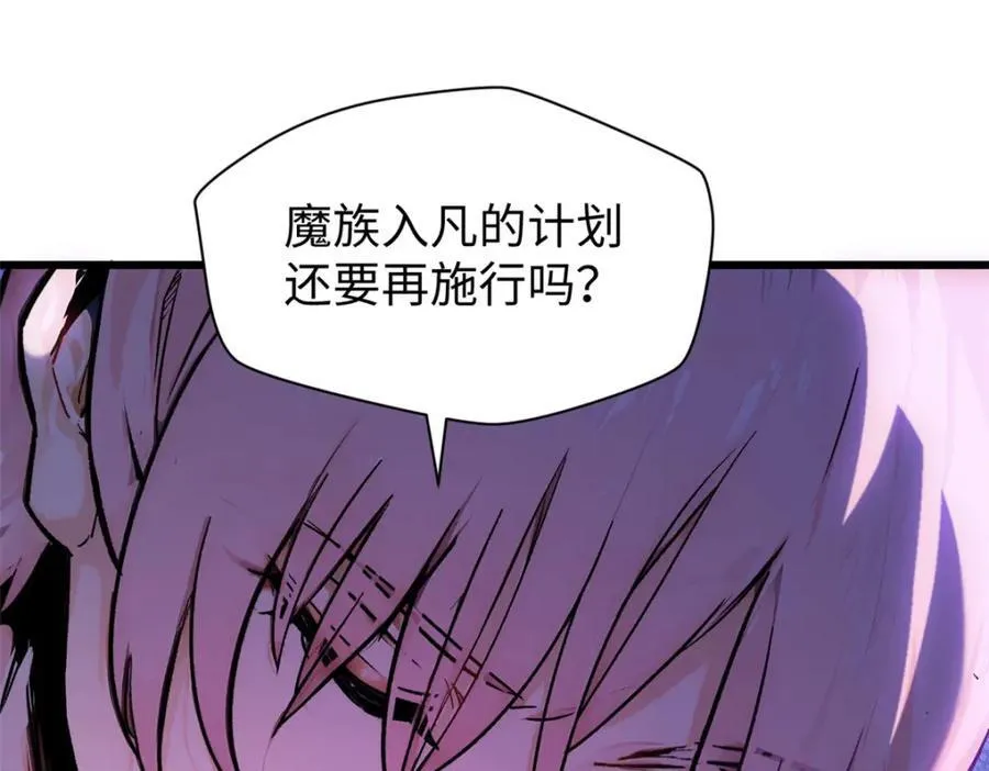 147 凡间有真魔 第159页