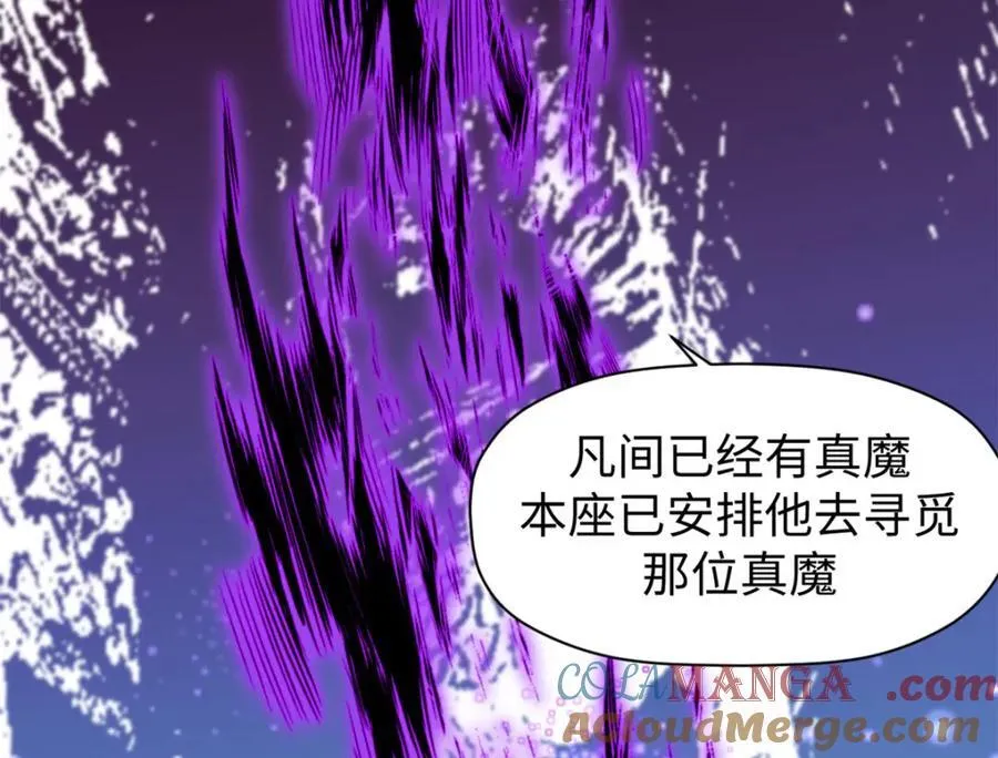 147 凡间有真魔 第165页