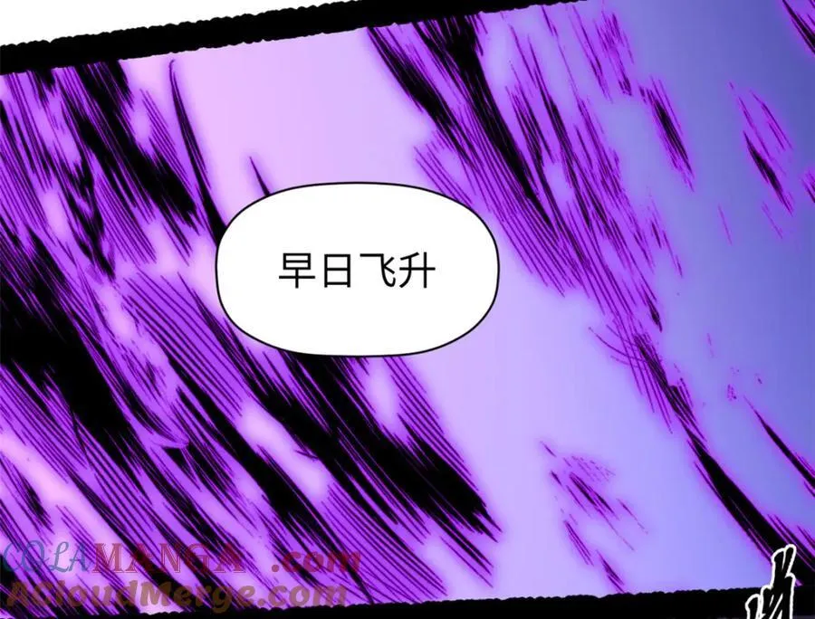 147 凡间有真魔 第169页