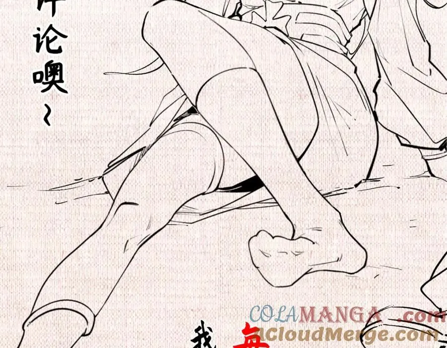 147 凡间有真魔 第181页