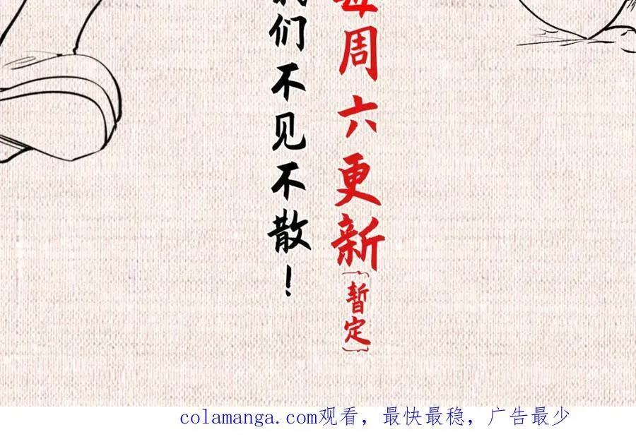 147 凡间有真魔 第182页