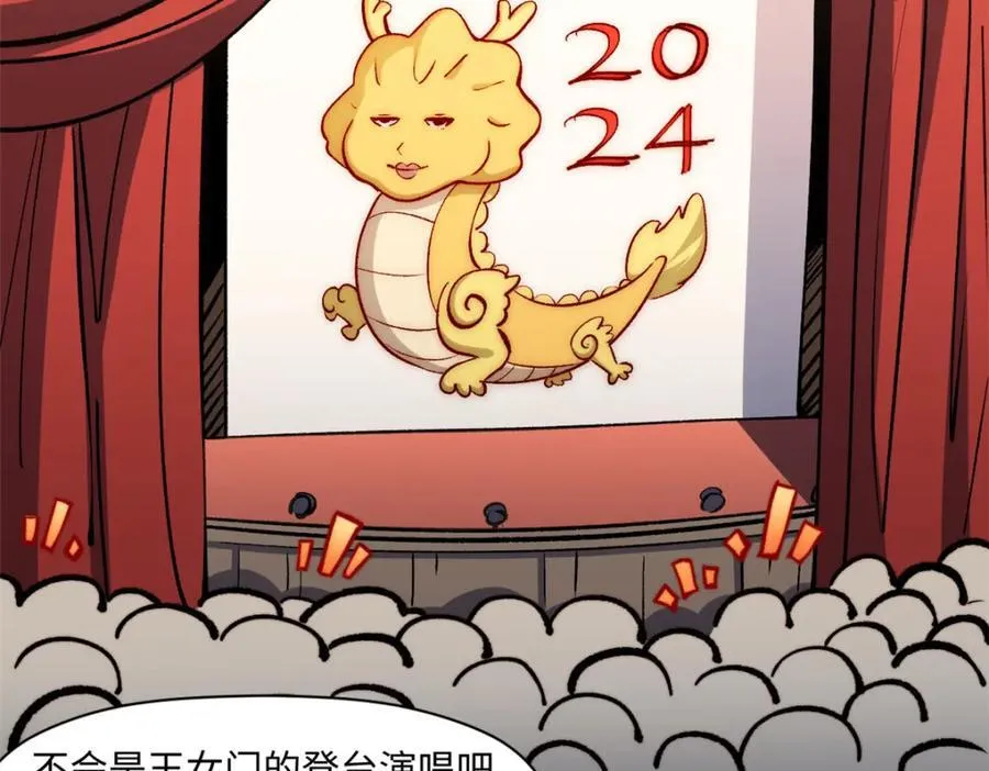 包饺砸！ 第10页