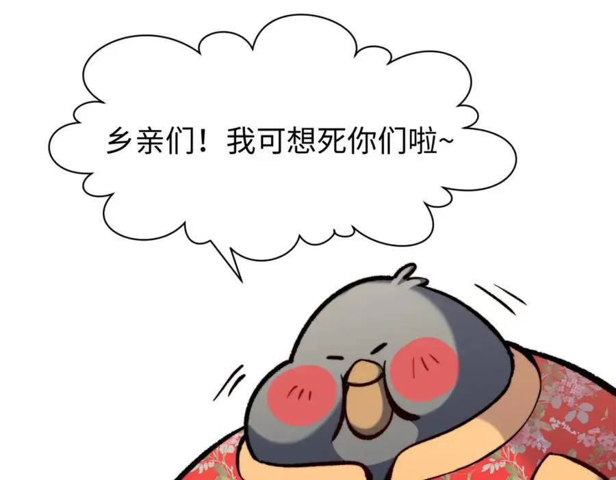 包饺砸！ 第14页