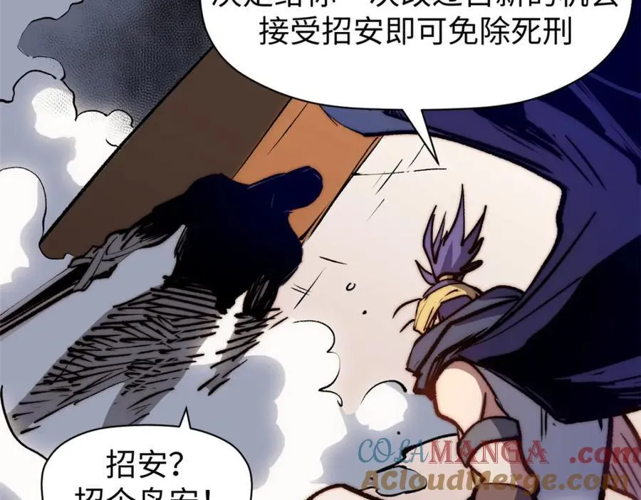 包饺砸！ 第29页