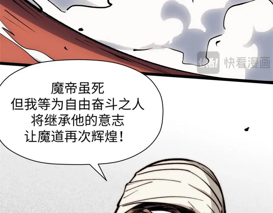 包饺砸！ 第31页
