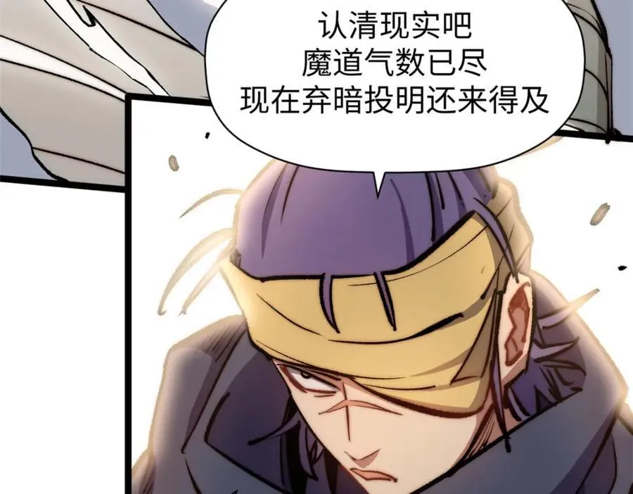 包饺砸！ 第34页