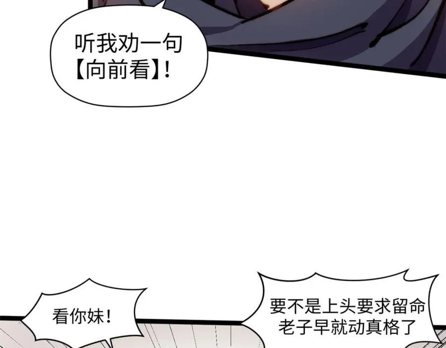 包饺砸！ 第35页