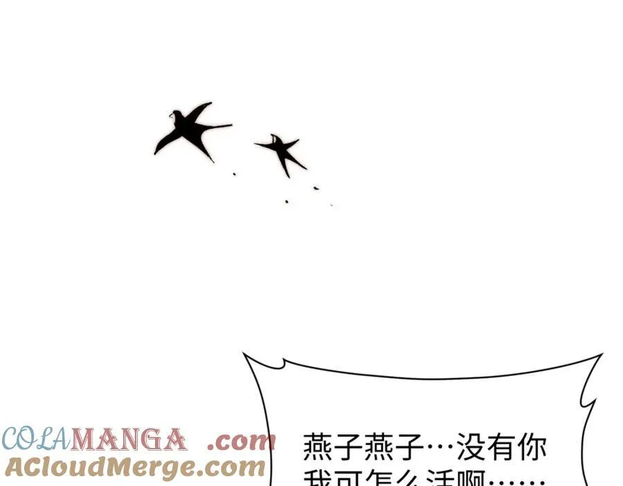 包饺砸！ 第41页