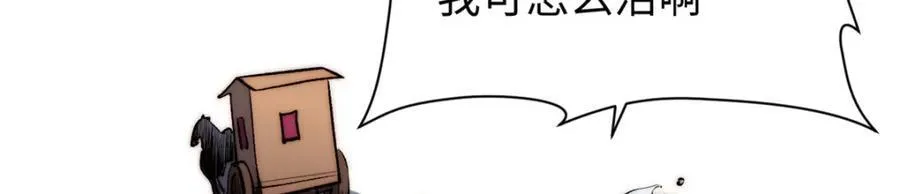 包饺砸！ 第42页