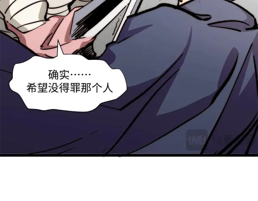 包饺砸！ 第47页