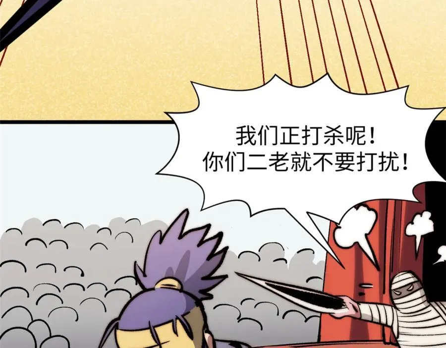 包饺砸！ 第64页