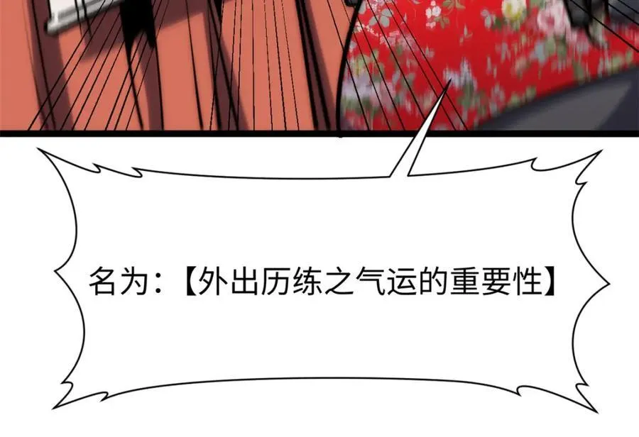 包饺砸！ 第103页
