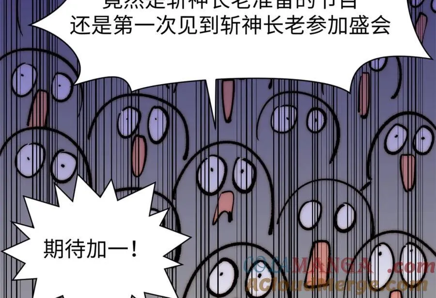 包饺砸！ 第105页