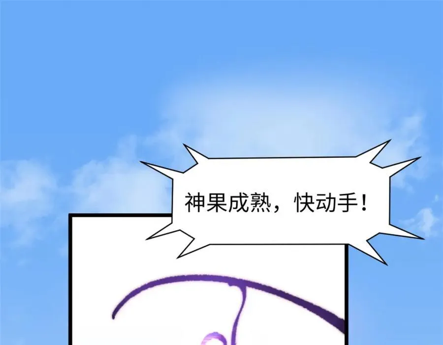 包饺砸！ 第110页