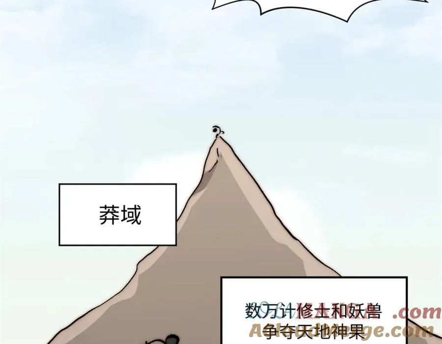 包饺砸！ 第113页