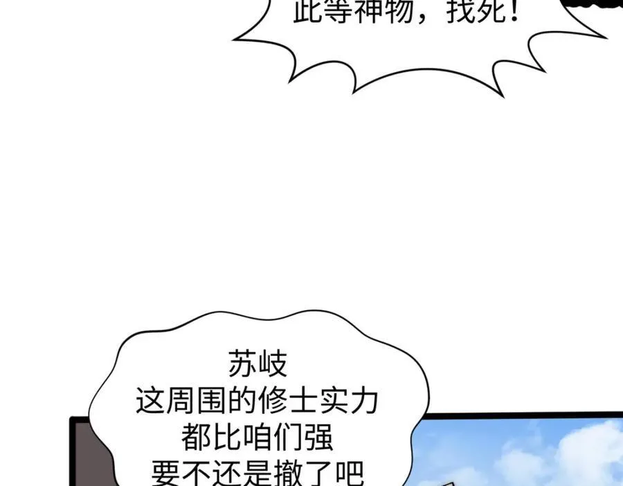 包饺砸！ 第116页