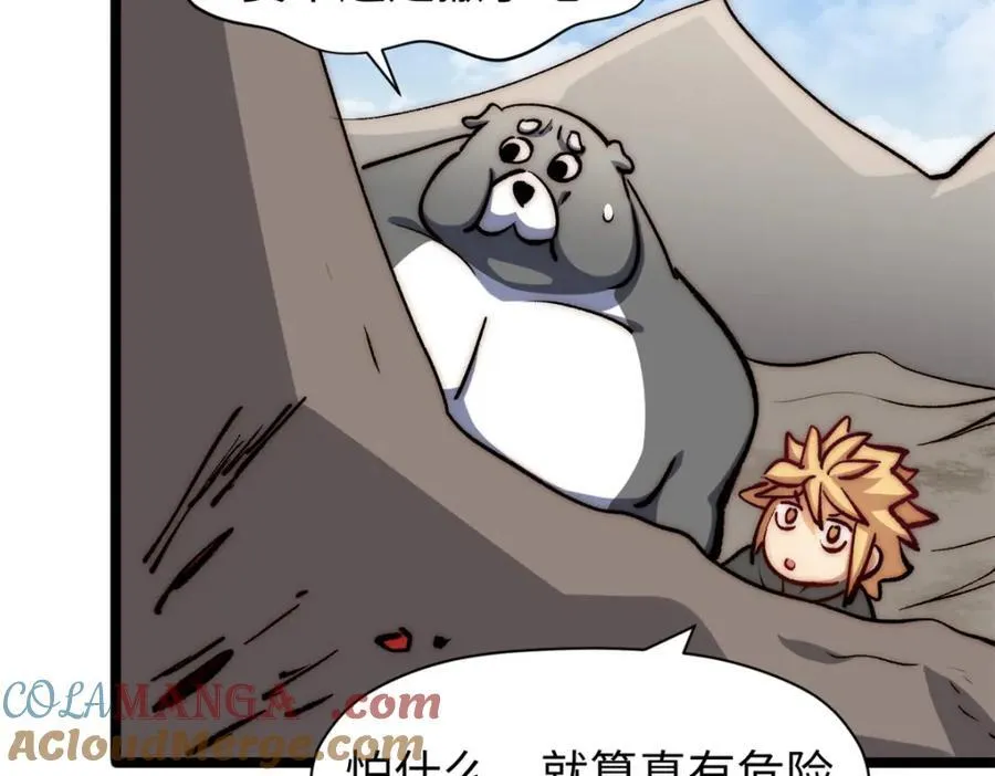 包饺砸！ 第117页