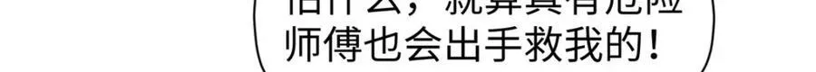 包饺砸！ 第118页