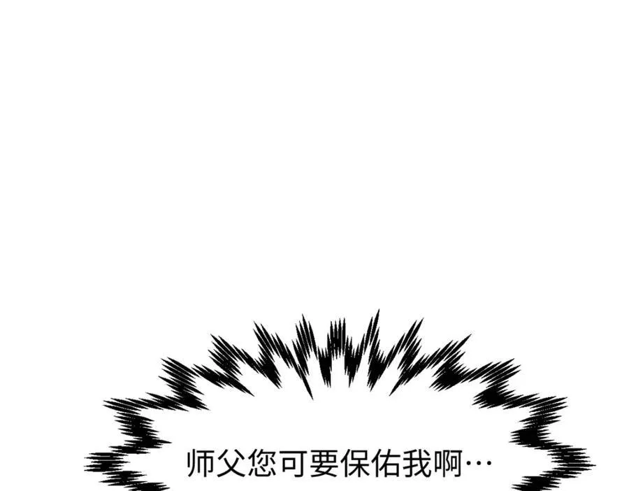 包饺砸！ 第122页