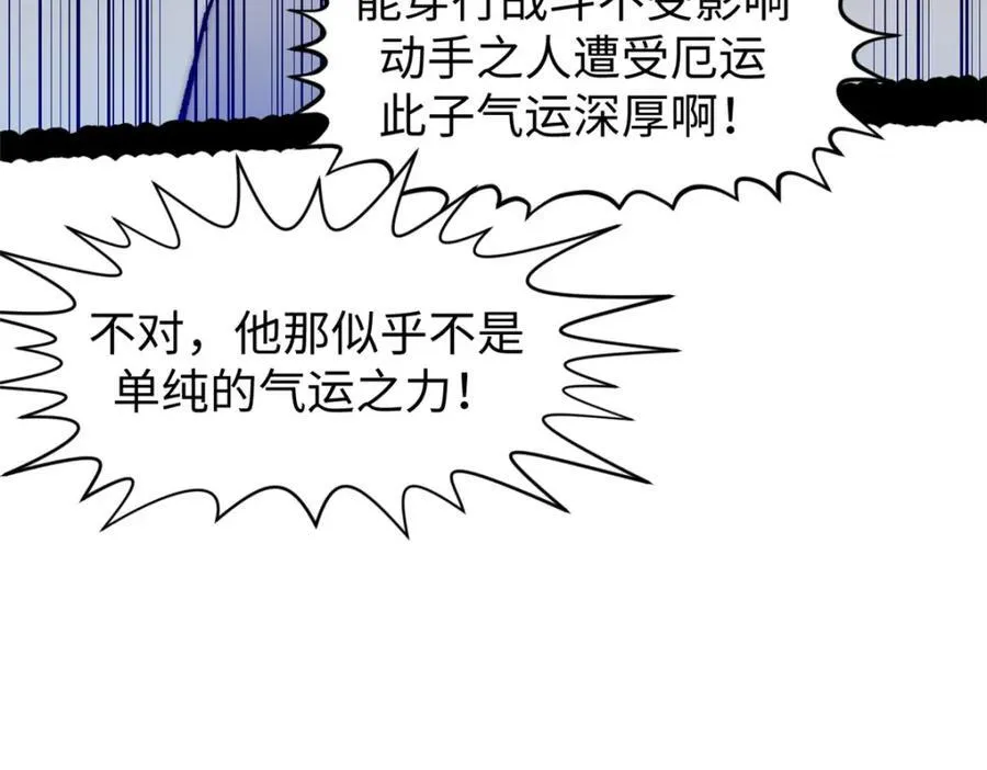 包饺砸！ 第138页